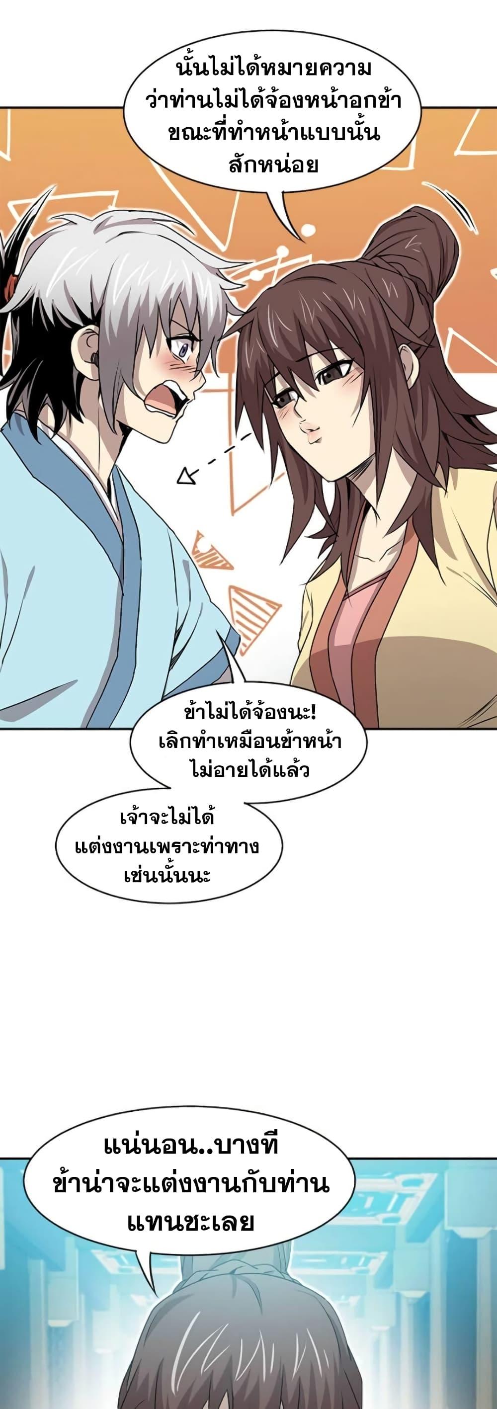 Strongest Fighter ตอนที่ 22 (23)