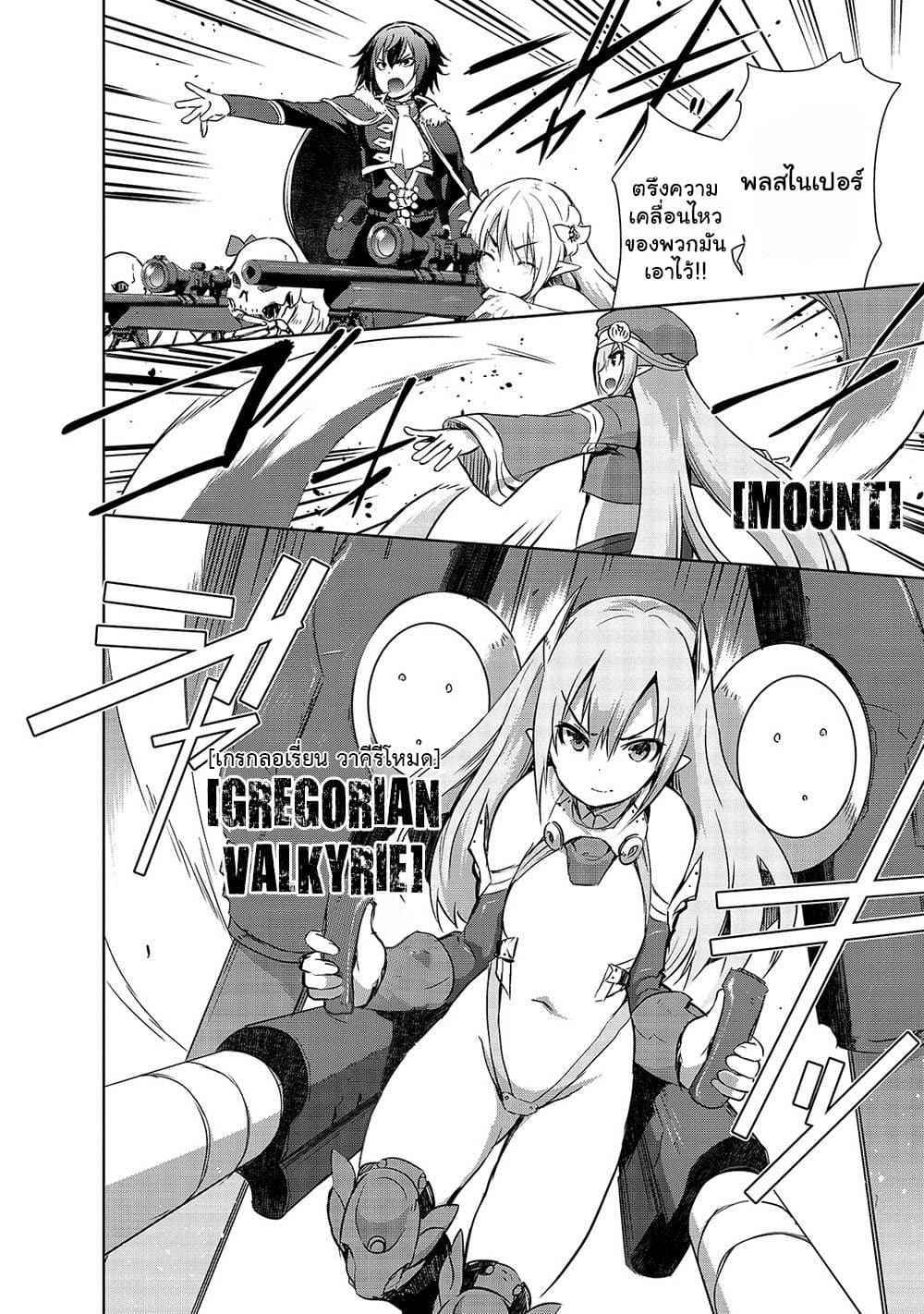 Maou sama no 36.1 04