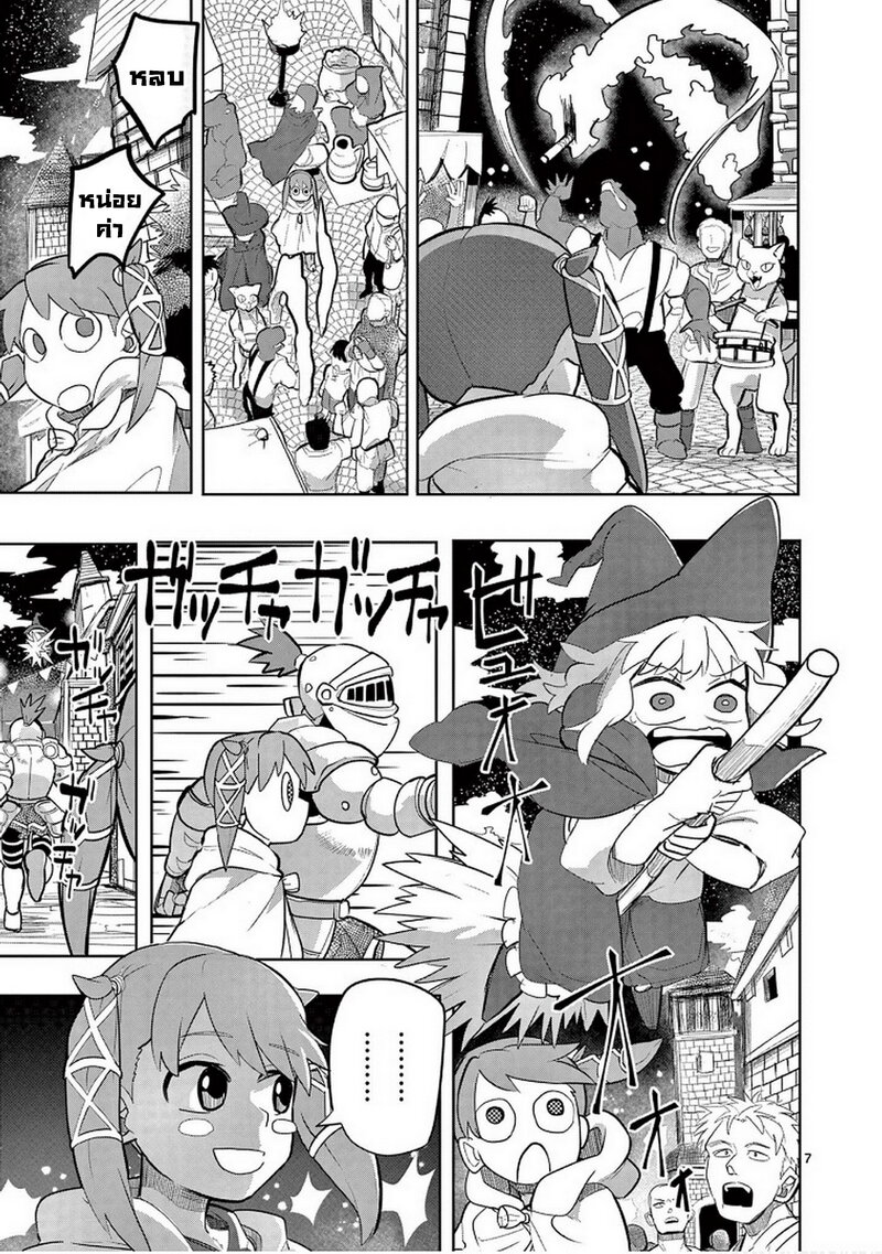 Isekai Arigatou 16 07