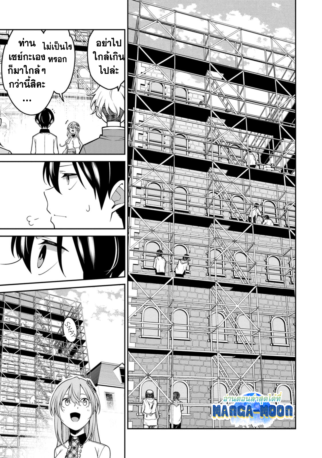 Saikyou Onmyouji 23.3 04