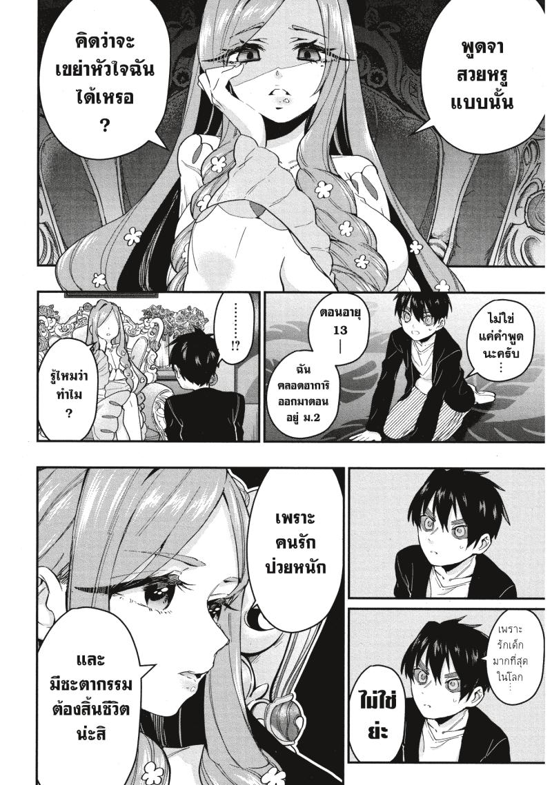 Kimi no koto ga Dai Dai Dai Dai Daisuki na 100 nin no Kanojo 17 (14)