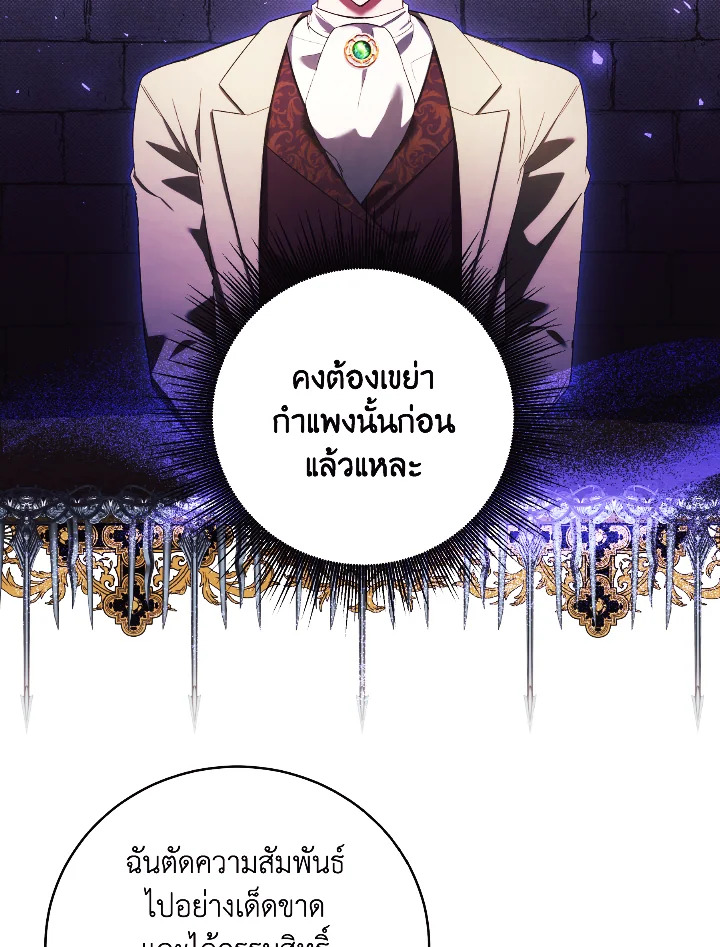 I Just Want My Happy Ending 7 35
