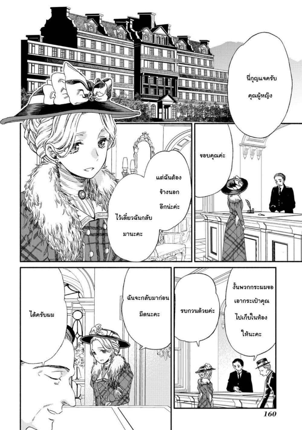 Sayonara Rose Garden 11 (8)