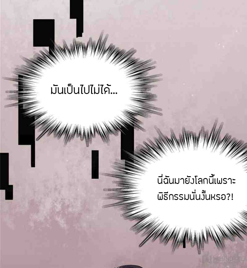 Lord of the Mysteries 1 29