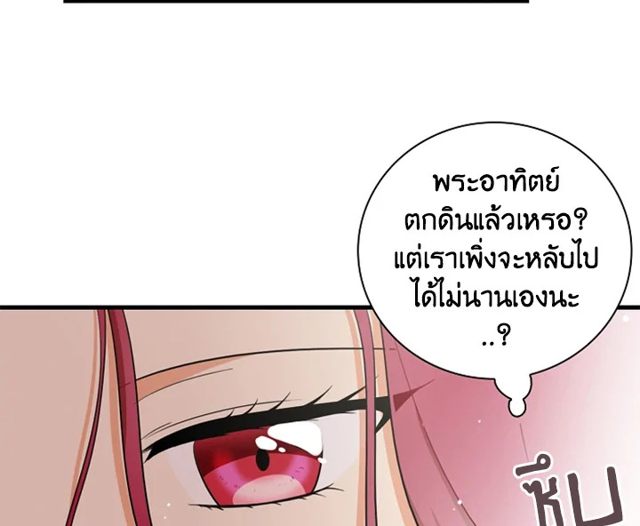 I Became the Villain's Mother 8 008