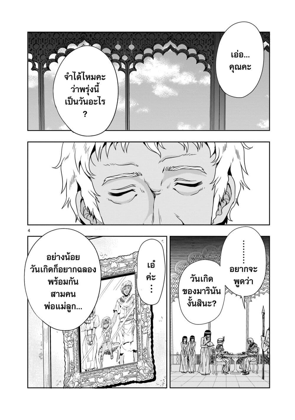 Despair Memory Gundam Sequel 12 04