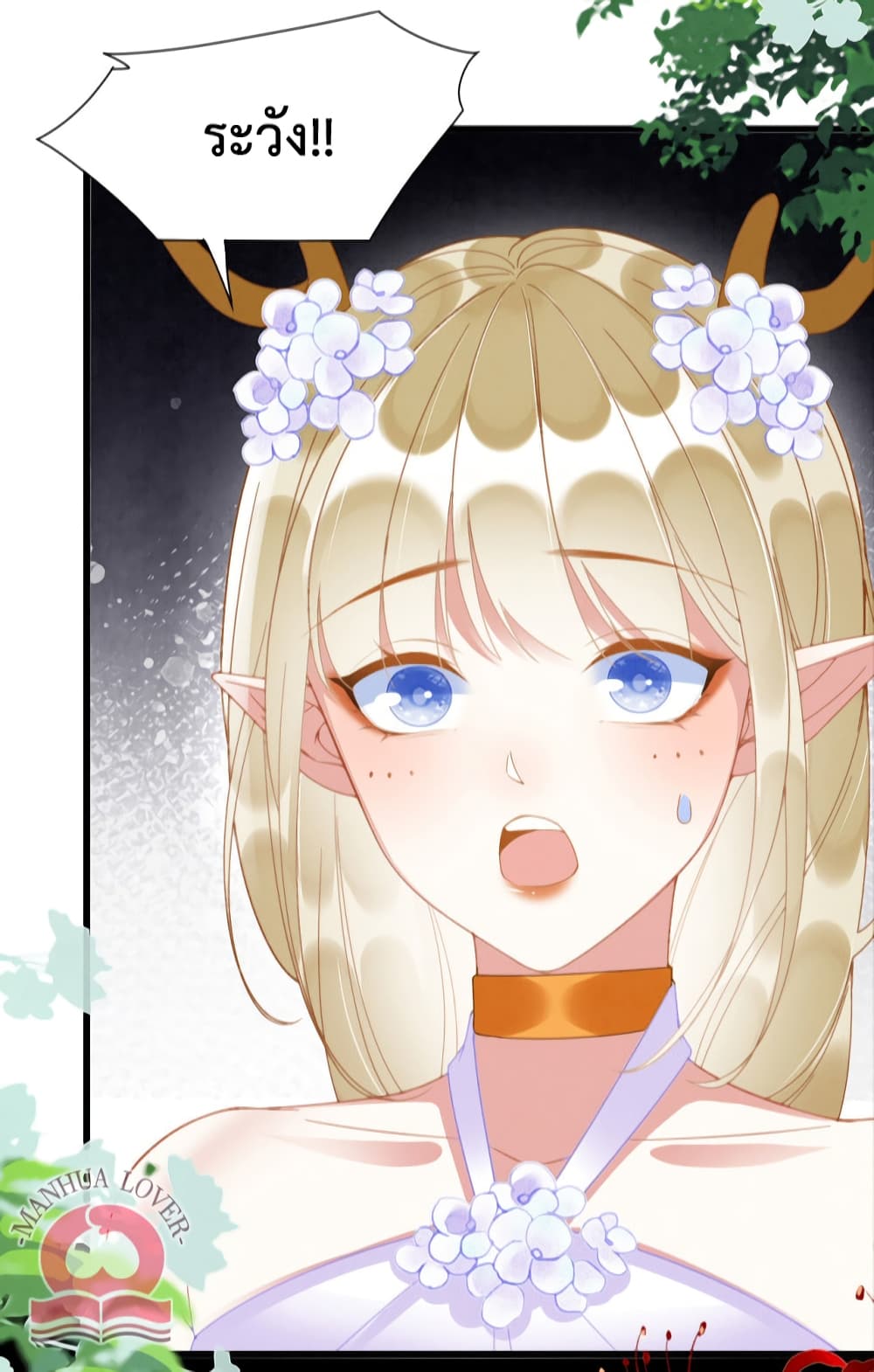 Help! The Snake Husband Loves Me So Much! ตอนที่ 26 (42)