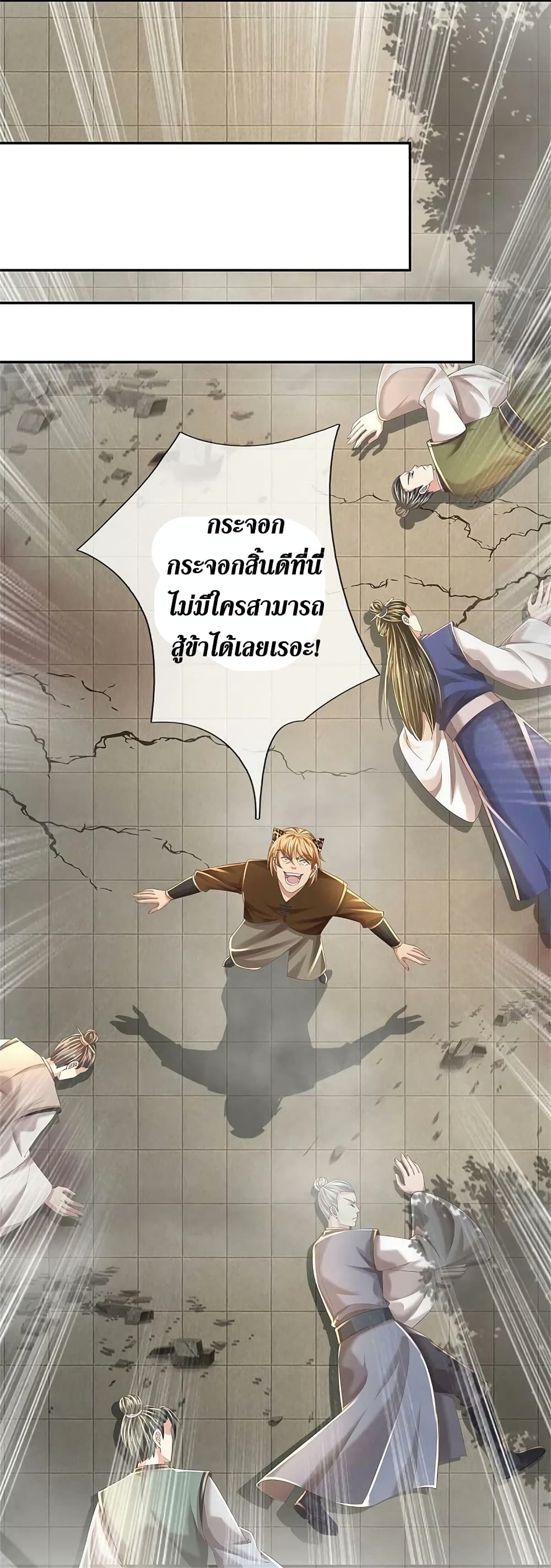 Sky Sword God ตอนที่ 589.1 (7)