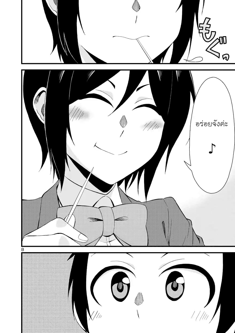 Hitomi chan wa Hito Mishiri 4 08