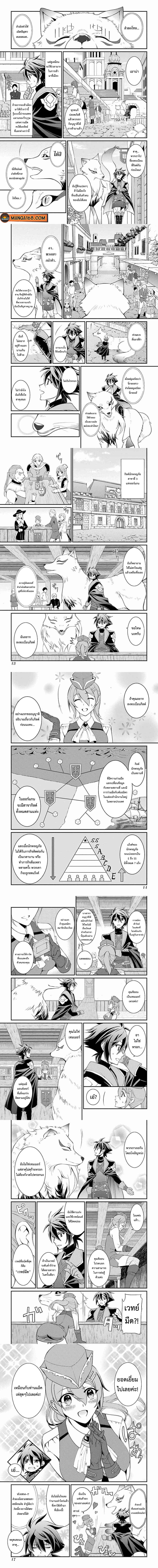 Shikkoku Tsukai no Saikyou Yuusha 4 (2)