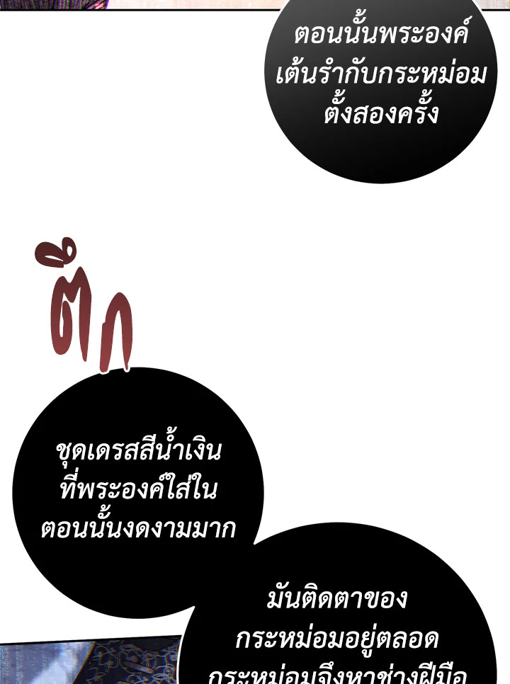 The Villainess Is a Marionette 19 27