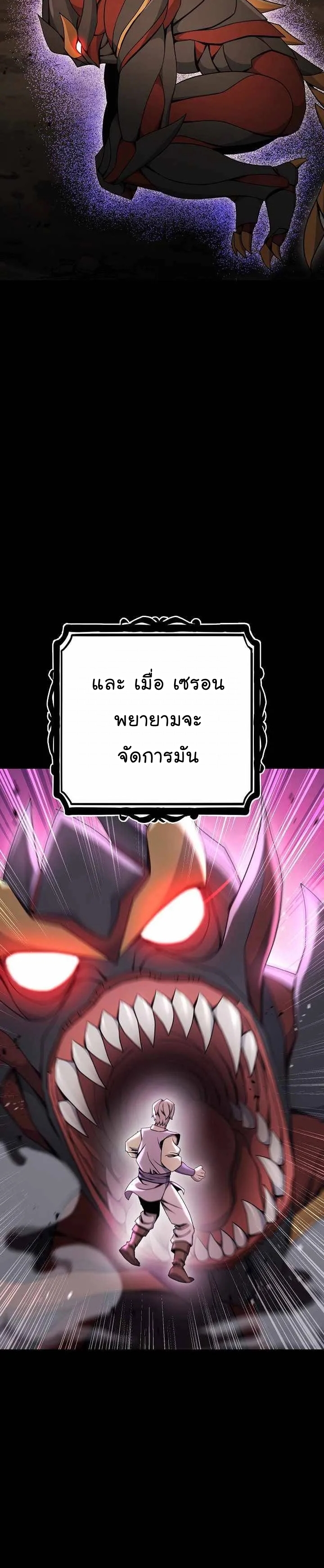 Skeleton Soldier ตอนที่172 (11)