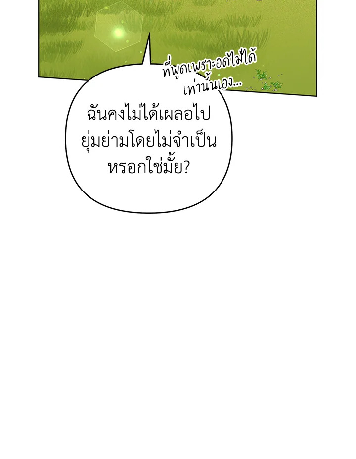 What It Means to Be You 45 120