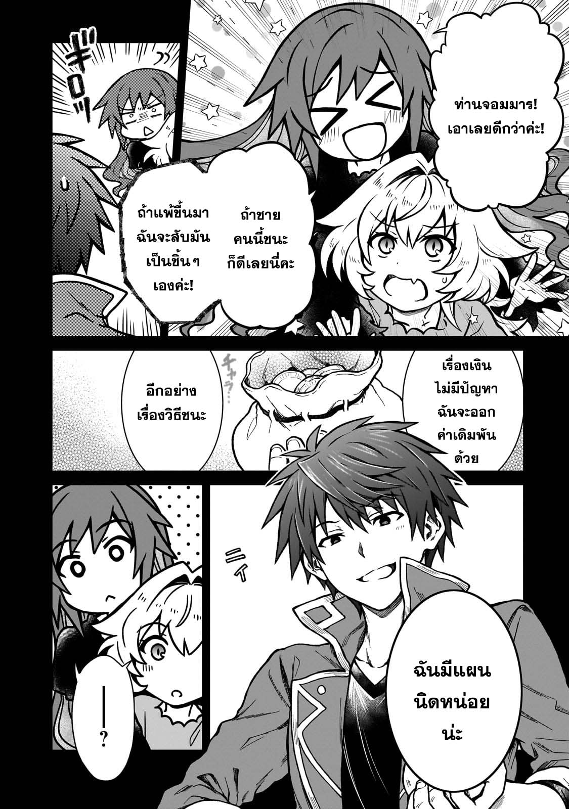 D – Dkyuu Boukensha no Or 20 (4)