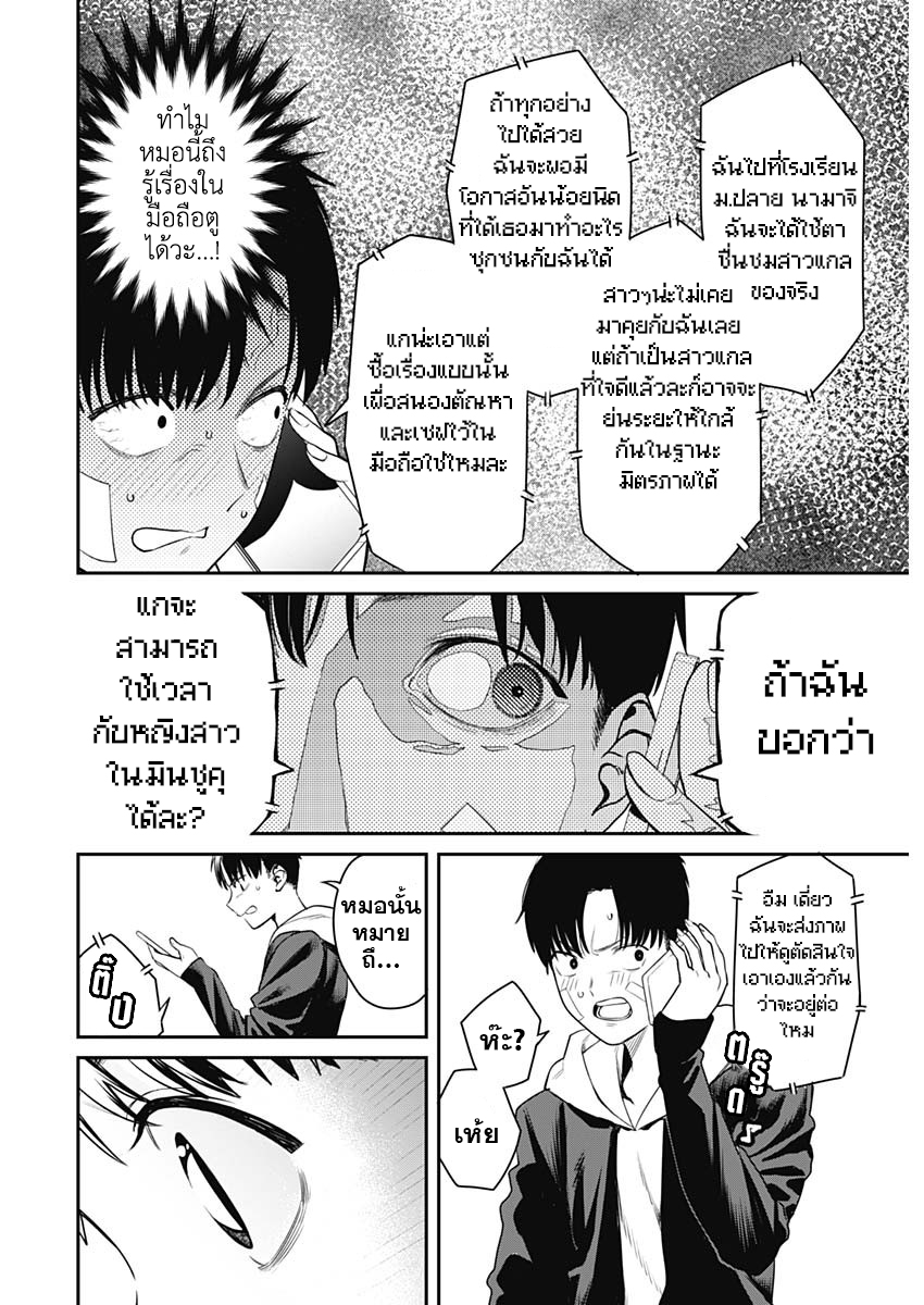 torima minshuku yadori teki na!1 (19)
