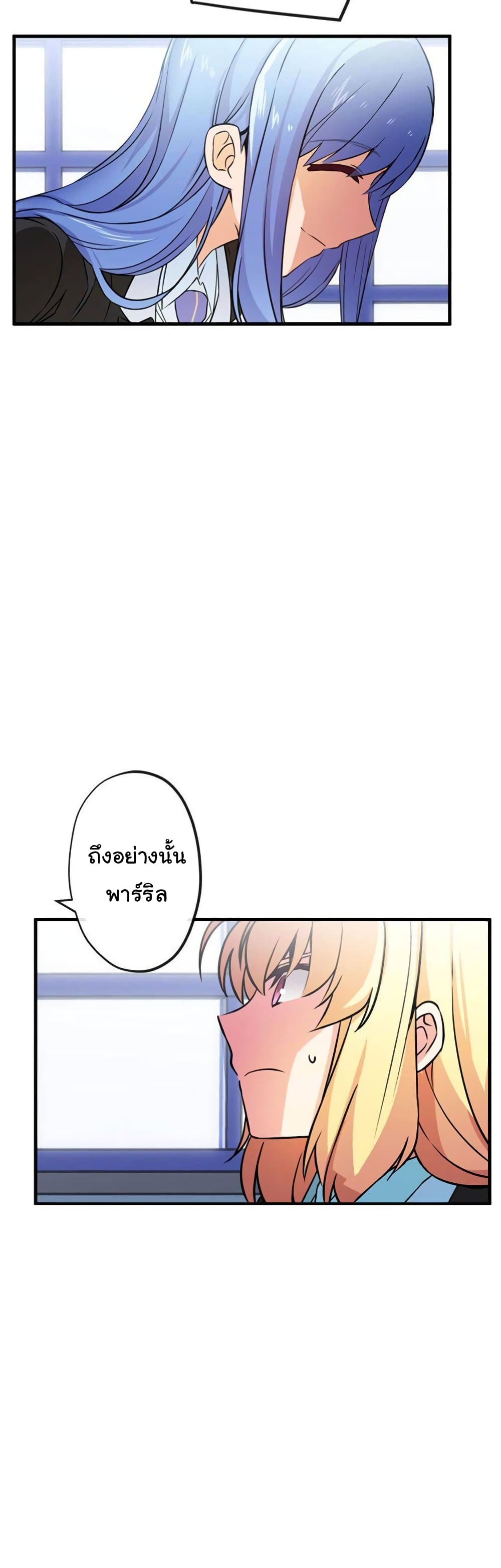 Circle Zero’s Otherworldly Hero Business Re ตอนที่ 38 (23)