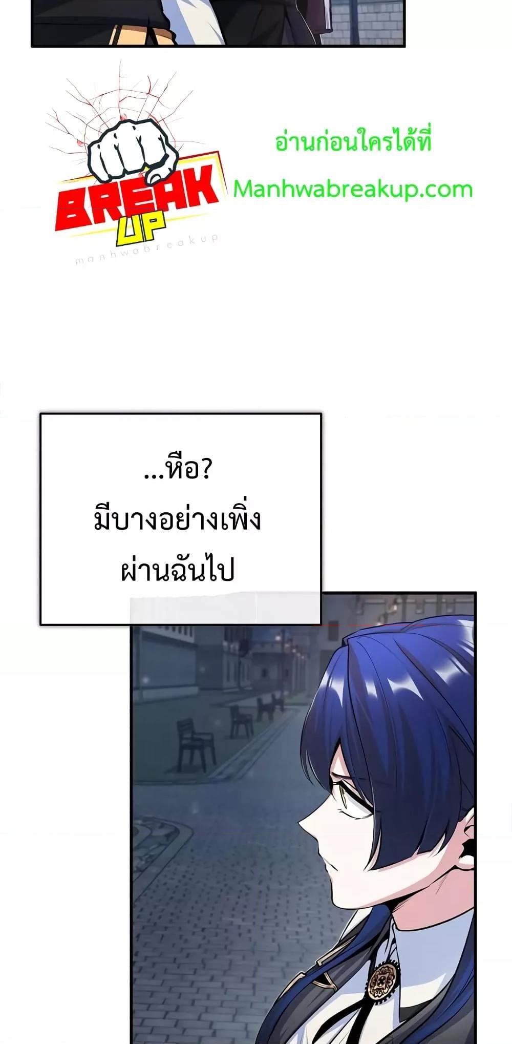 Academy Undercover Professor 32 (38)