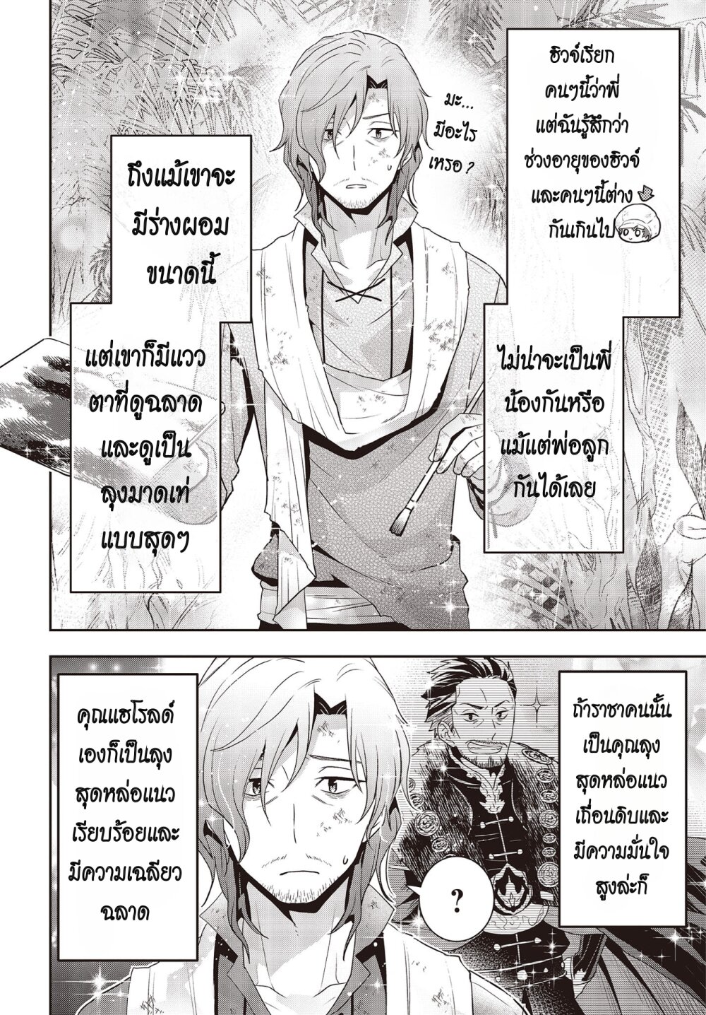 Tanaka Family Reincarnates 36 18