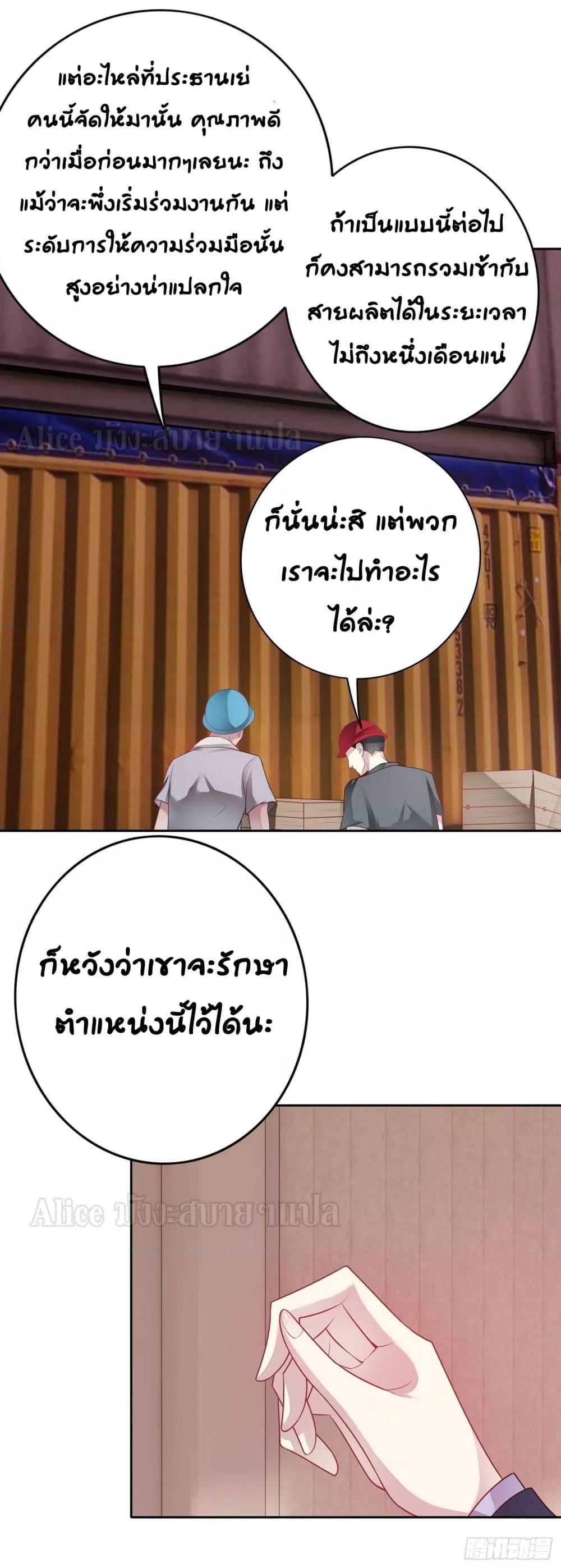 Reversal relationship สัมพันธ์ยูเทิร์น ตอนที่ 24 (28)