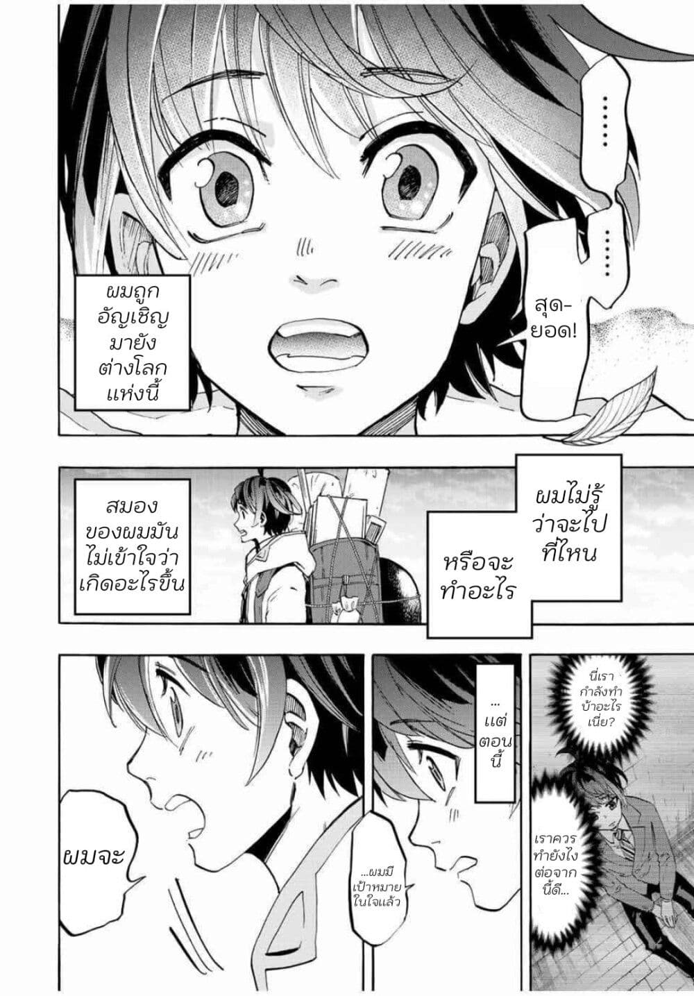 Walking in Another World ตอนที่ 1 (56)