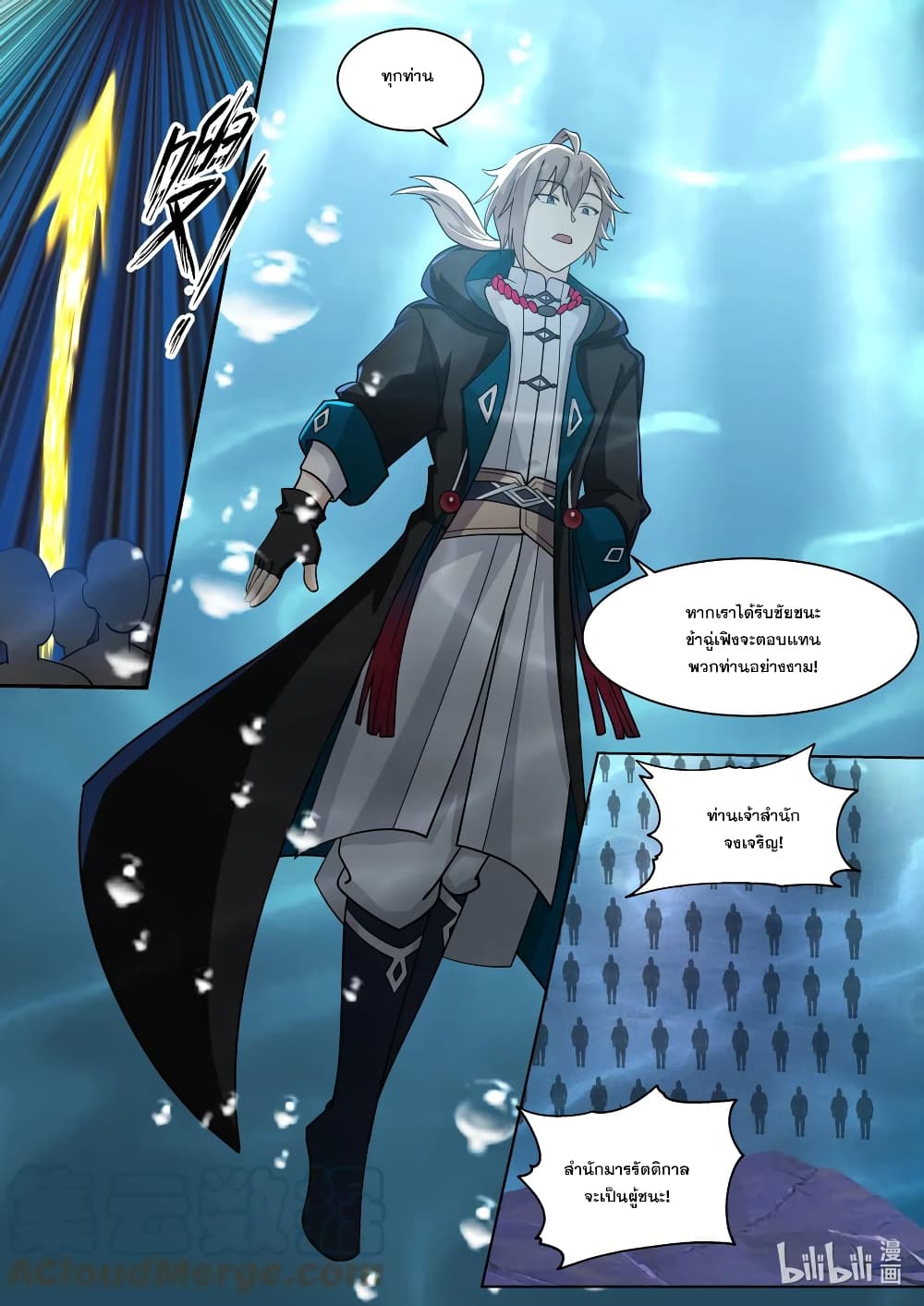 Martial God Asura 609 (3)