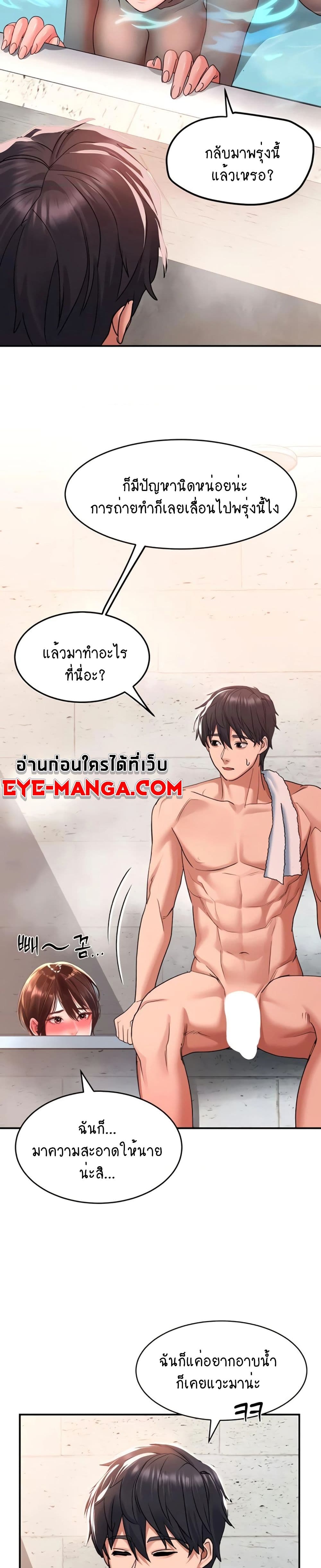 Unlock Her Heart ตอนที่ 25 (22)