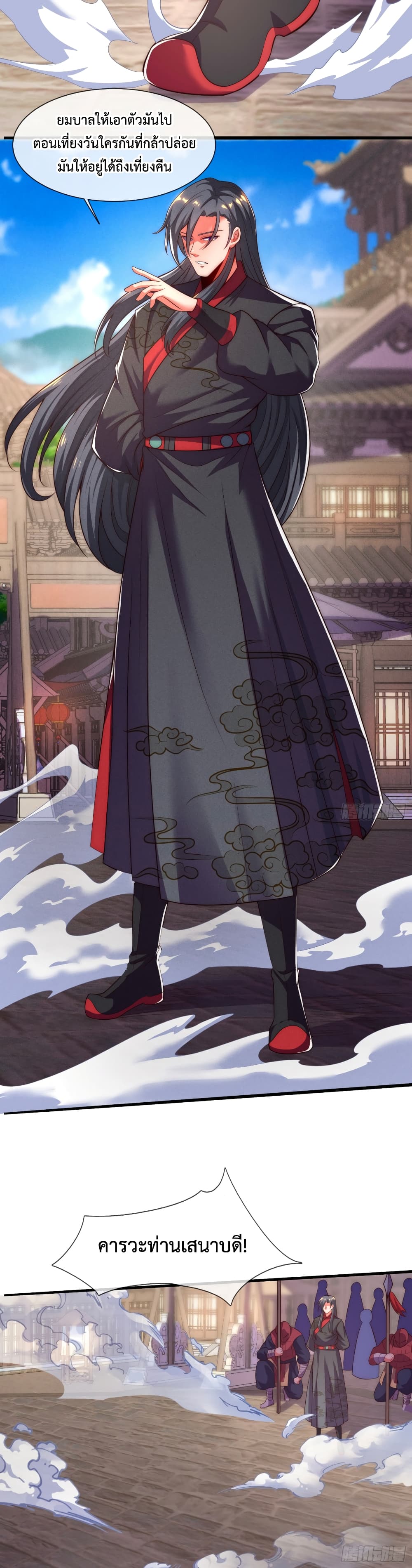 Become A Master Not Too Long But Got Summon Suddenly ตอนที่ 15 (2)
