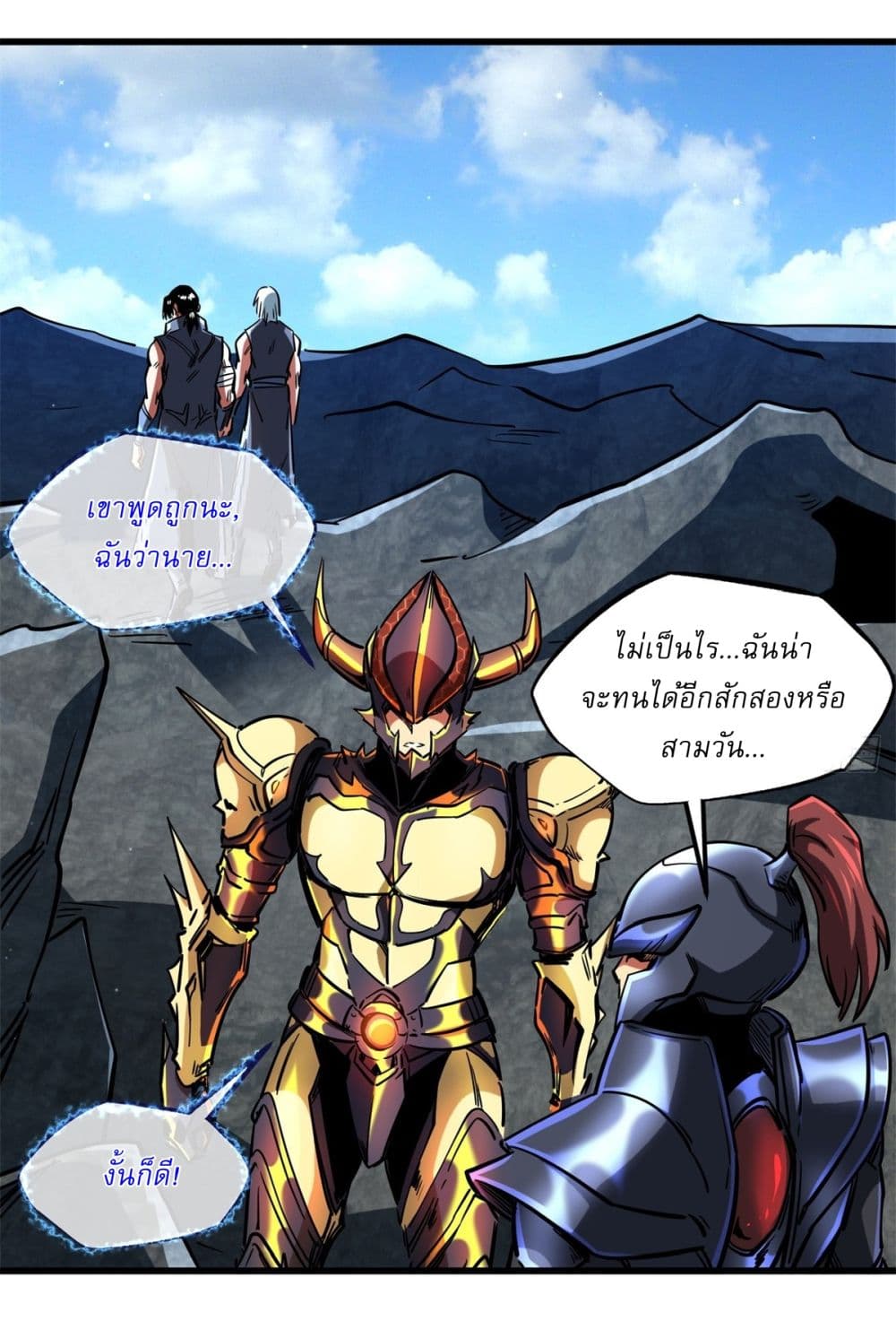 Super God Gene 123 (35)