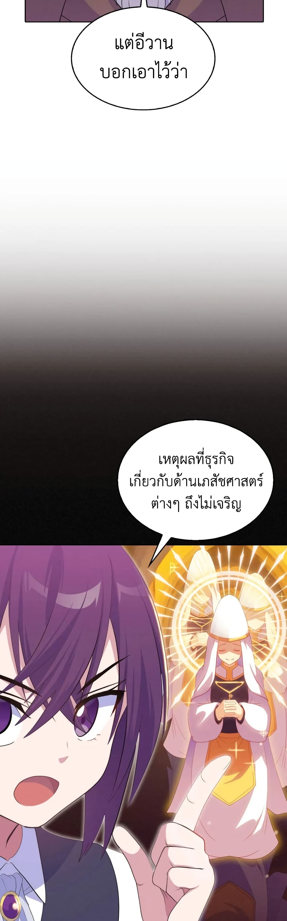 Never Die Extra 13 34