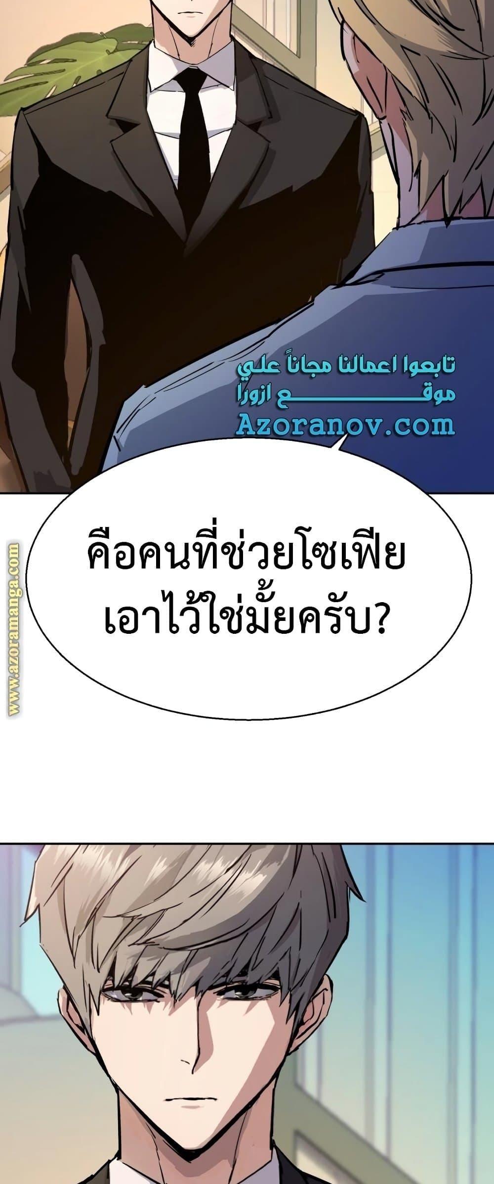Mercenary Enrollment 132 54