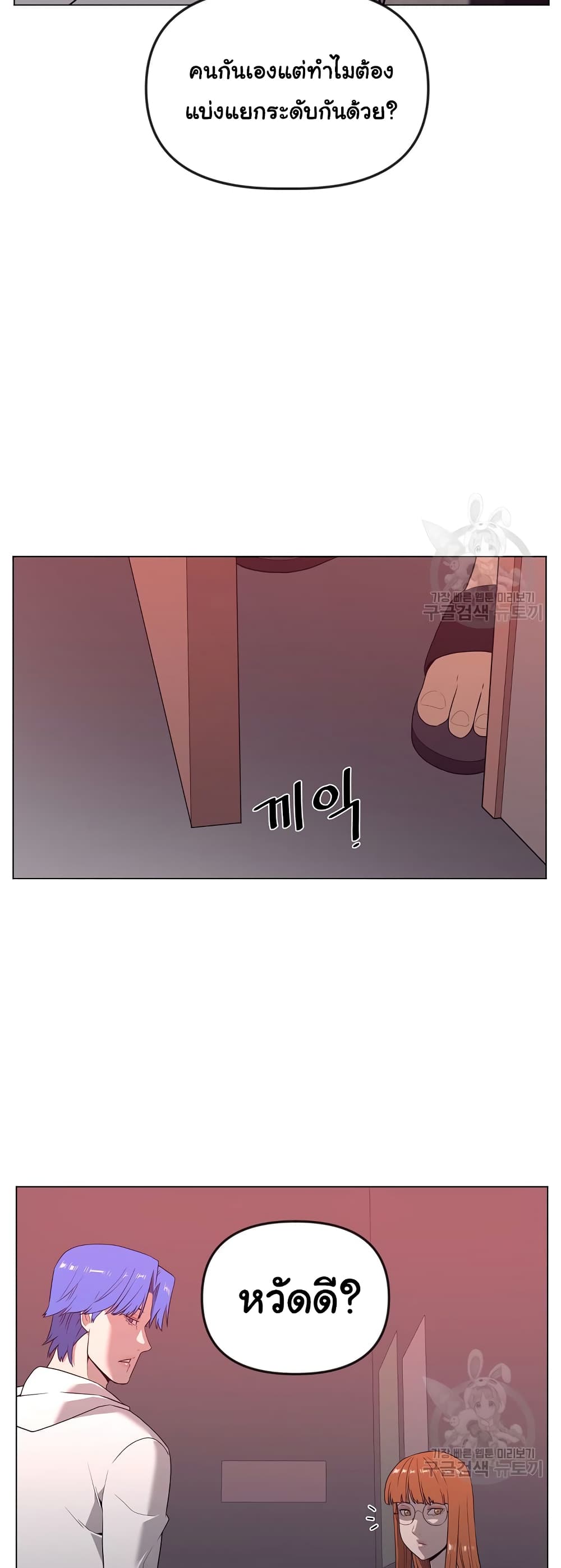 Superhuman ตอนที่ 14 (6)