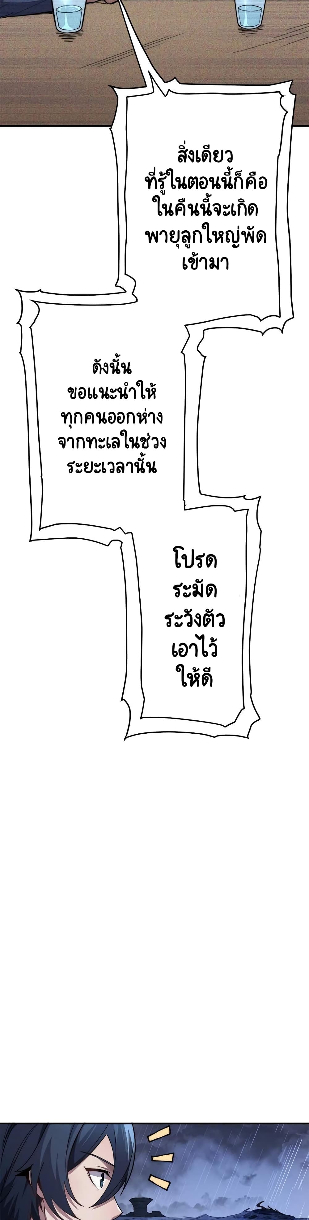 Guardians of the Light 1 19