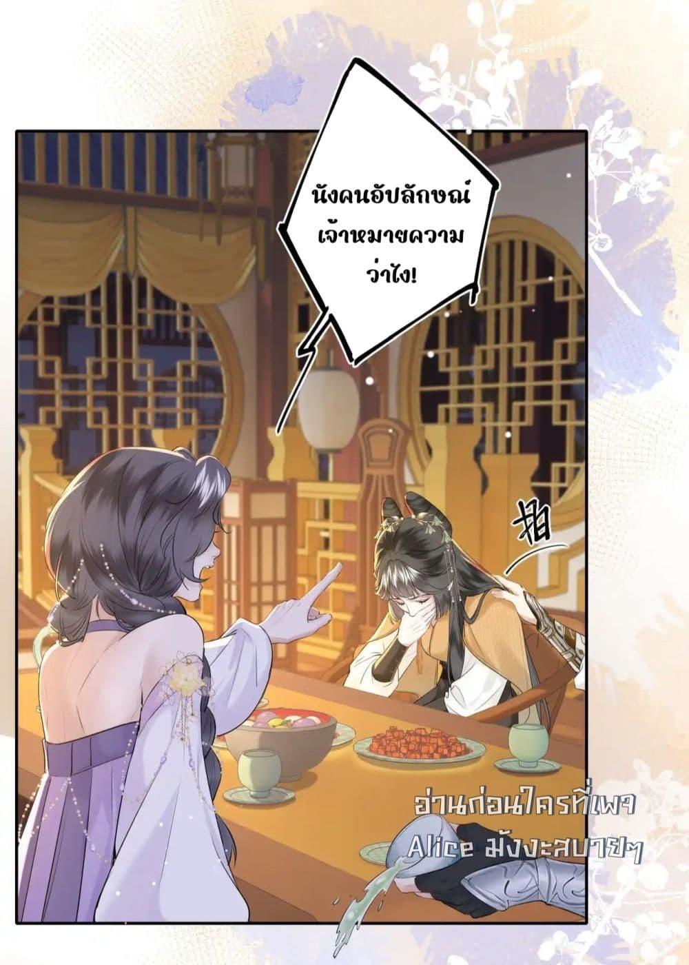 Miracle Doctor Huang Queen ตอนที่ 6 (17)
