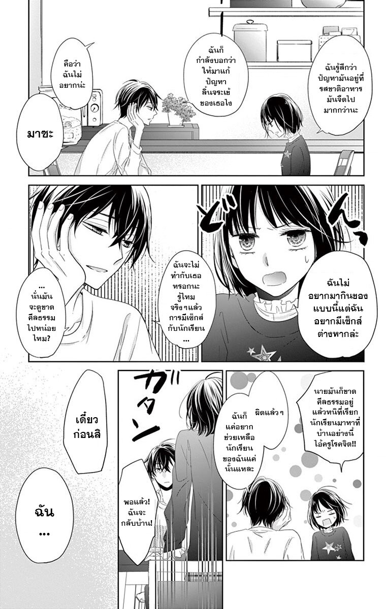 Sensei Isonsho 1 (33)
