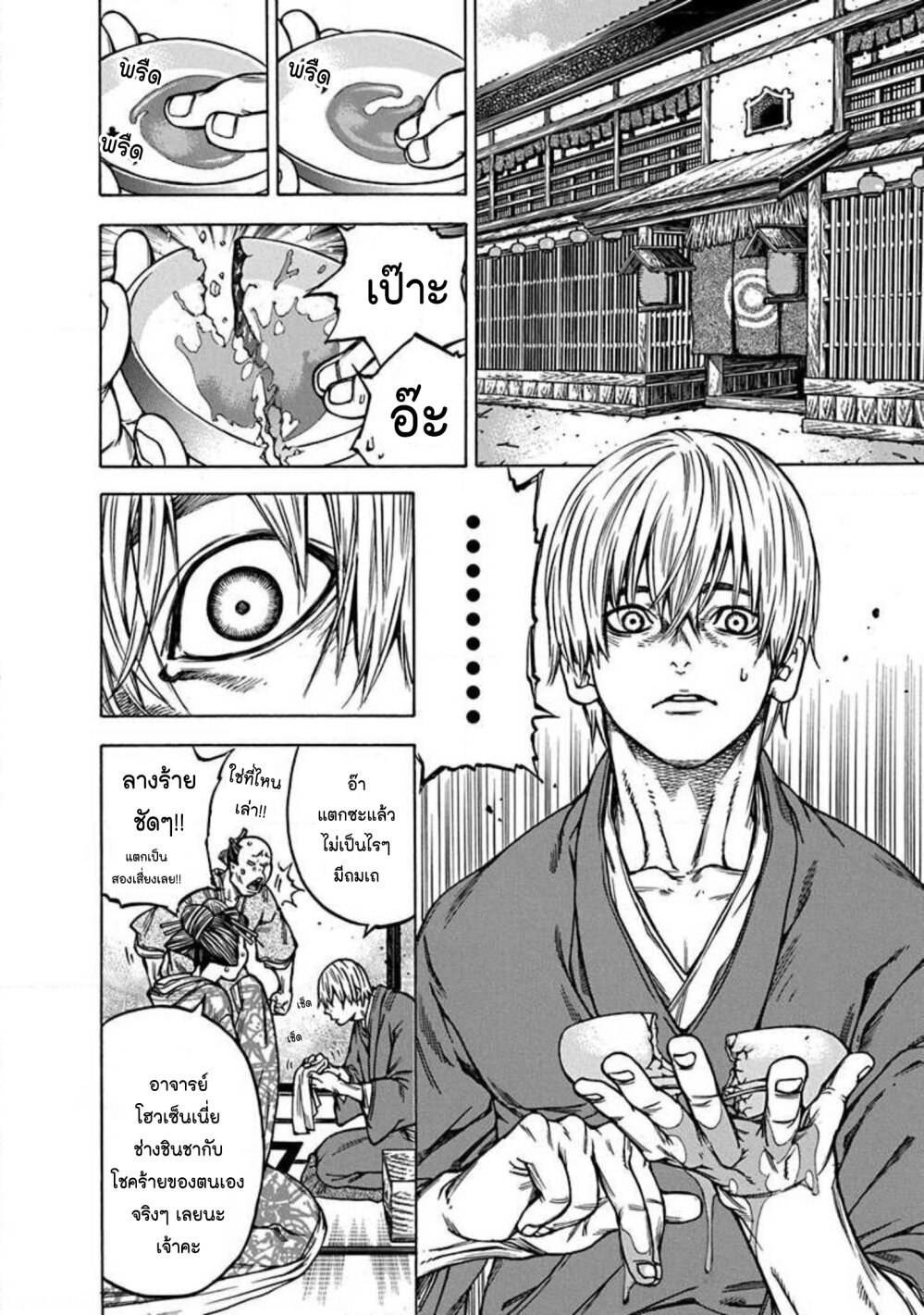 Ateya no Tsubaki 136 (8)