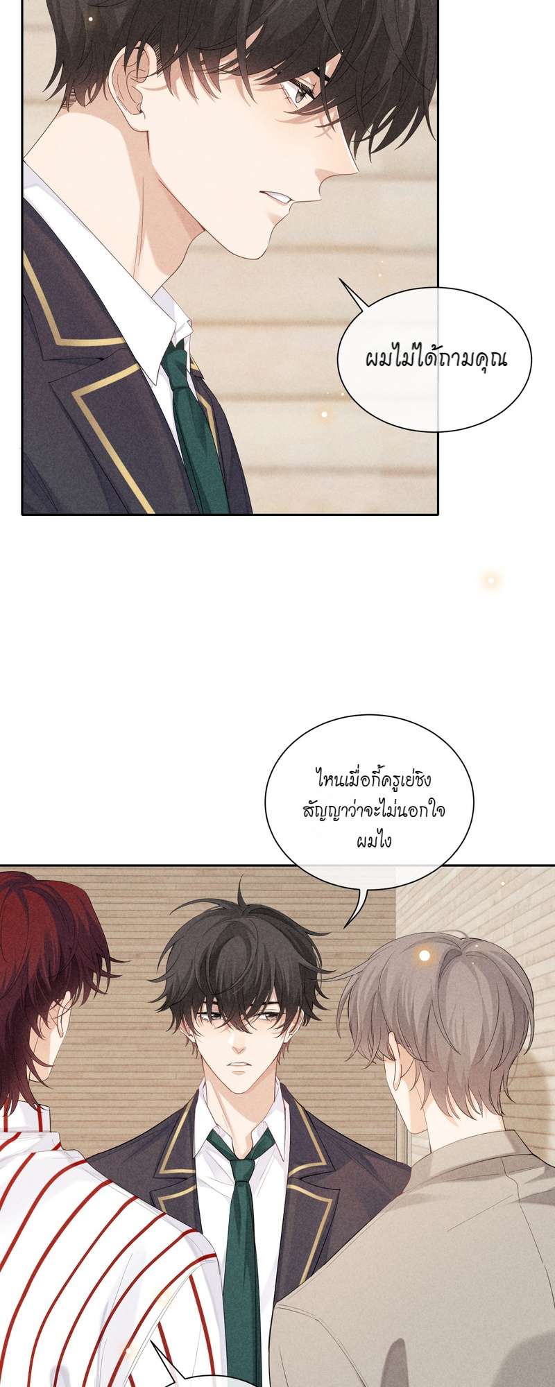 เกมรักต้องห้าม 39 02