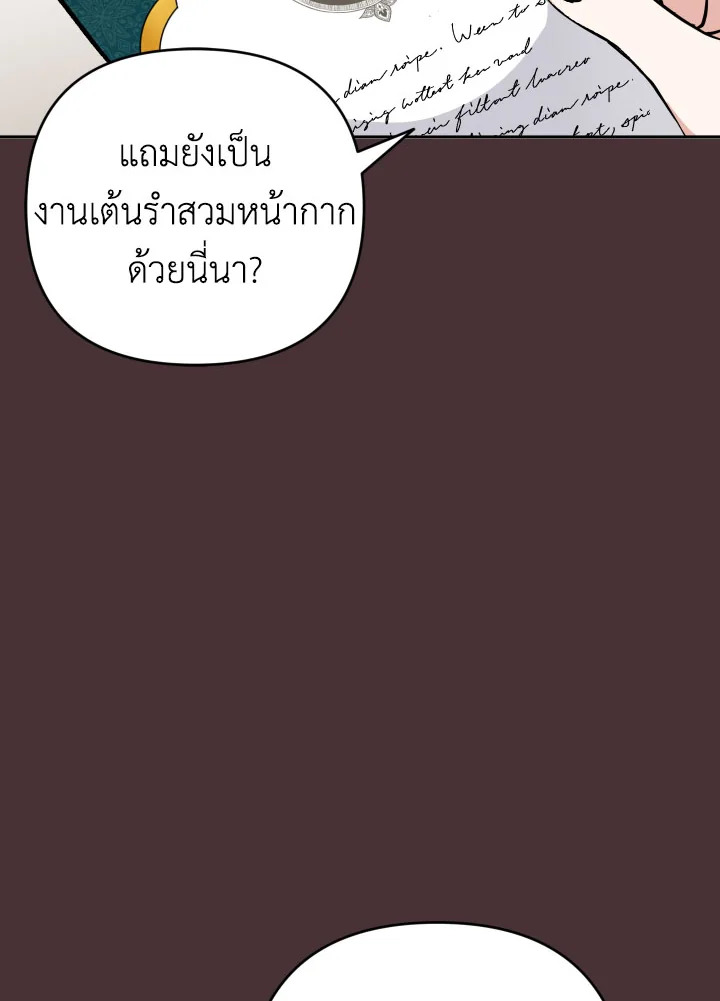 Please Don’t Come to the Villainess’ Stationery Store! 35 026