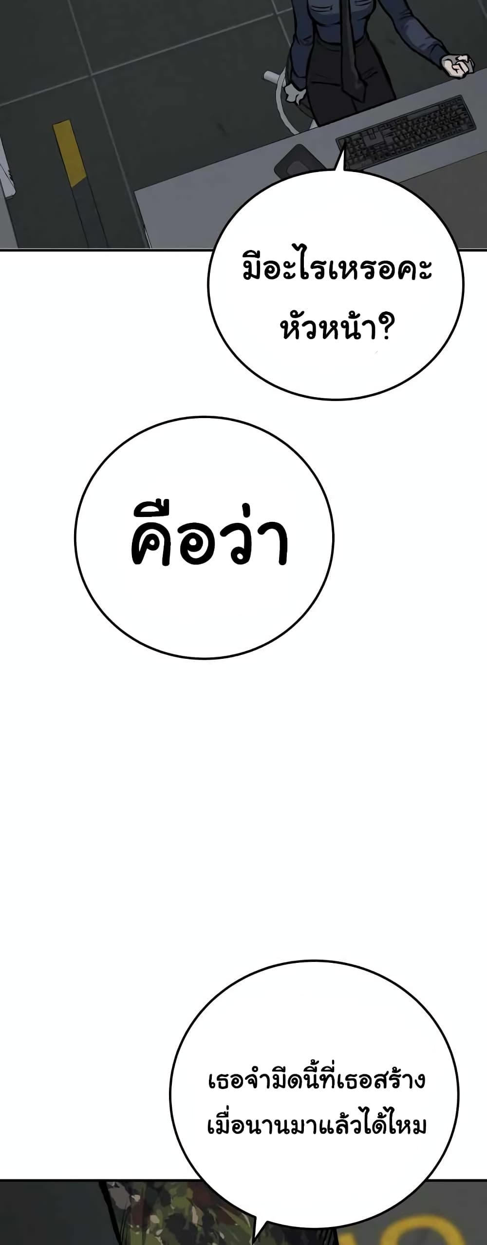 ZomGan ตอนที่ 18 (53)