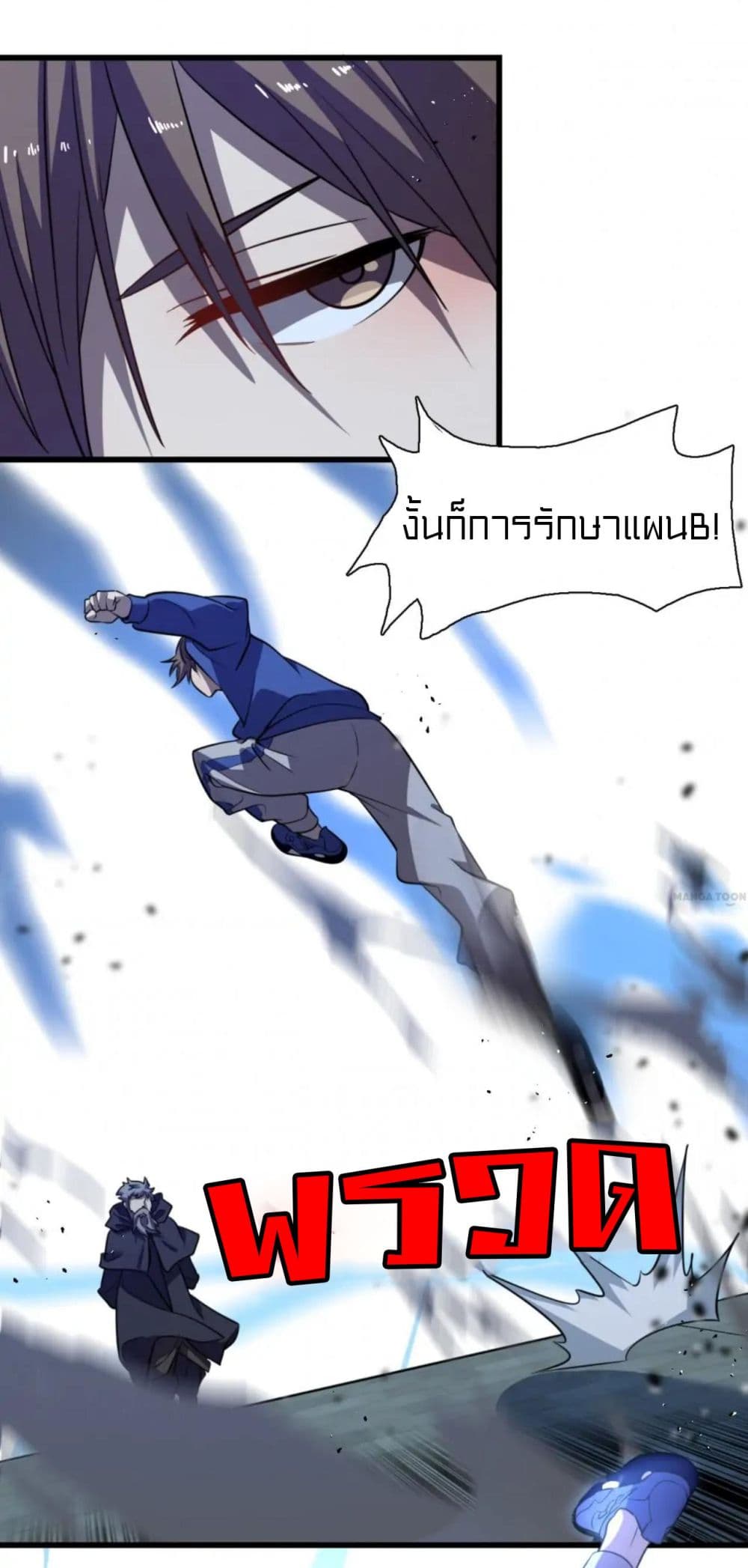 Rebirth of Legendary Doctor ตอนที่ 66 (43)