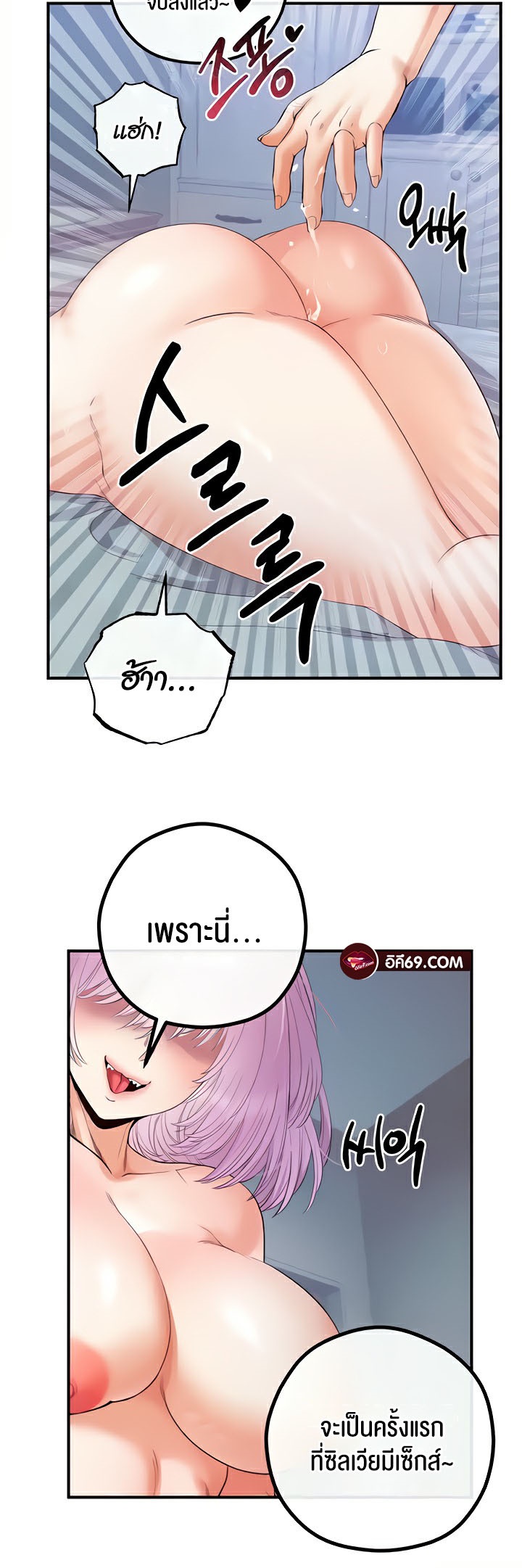 à¸­à¹ˆà¸²à¸™à¹‚à¸”à¸ˆà¸´à¸™ à¹€à¸£à¸·à¹ˆà¸­à¸‡ Revenge By Harem 25 48