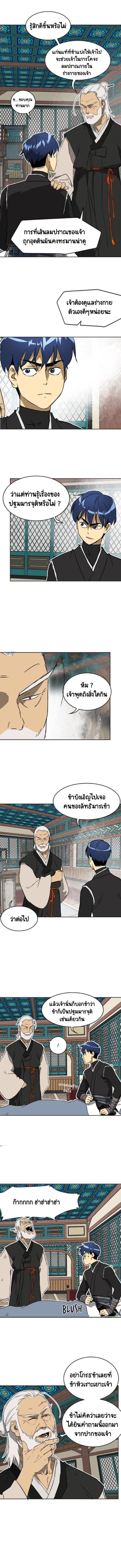 ตอนที่ 55 5
