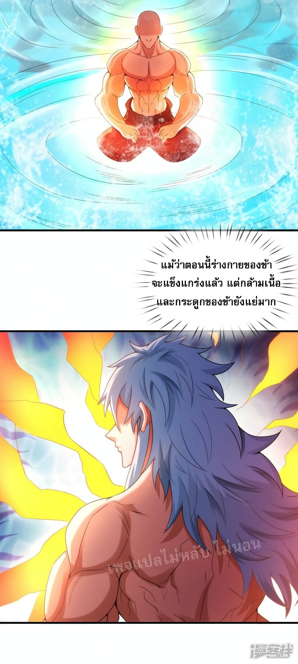 Returning to take revenge of the God Demon King ตอนที่ 74 (34)