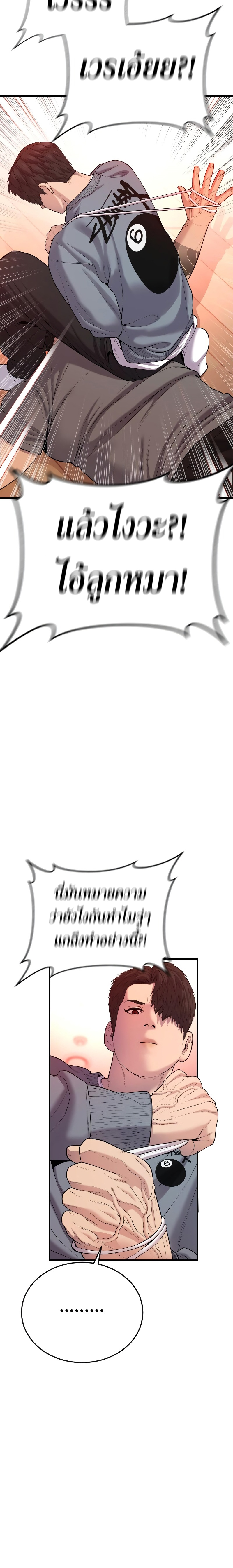 juvenile offender 7 48