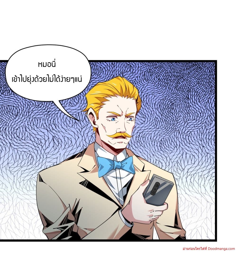 I Have A Billion Achievements! ตอนที่ 12. (51)
