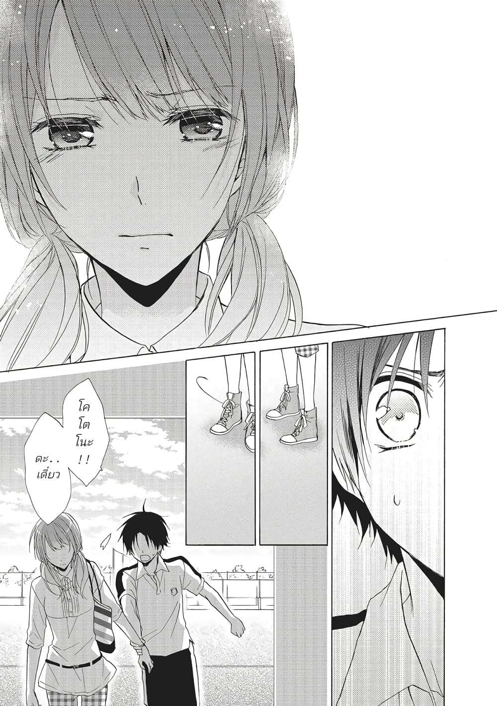 Mikansei Lovers ตอนที่ 4 (33)