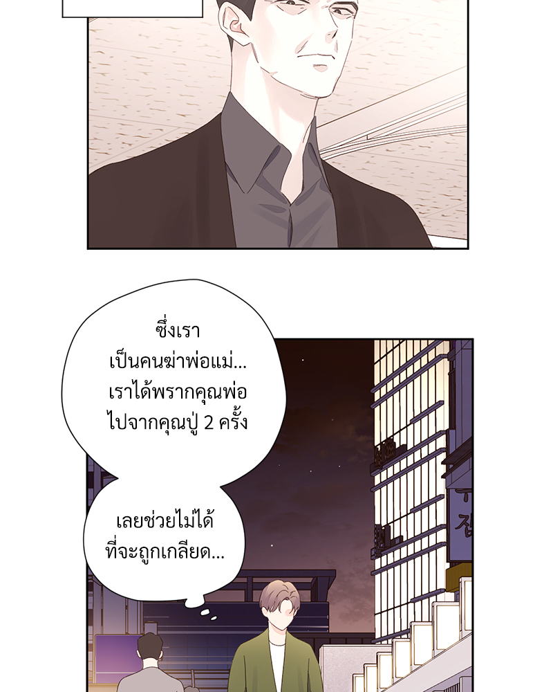 4 Week Lovers แฟนกัน 4 สัปดาห์ 83 28