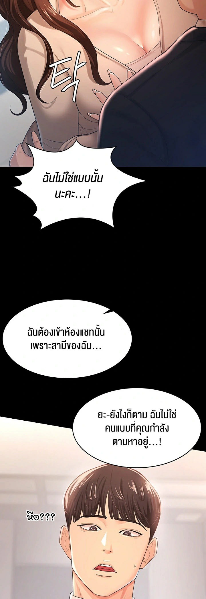 อ่านโดจิน เรื่อง Your Wife was Delicious 4 21