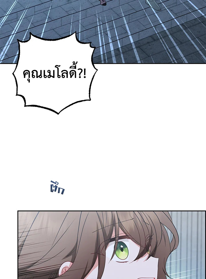 The Villainess Is Shy in Receiving Affection 26 083