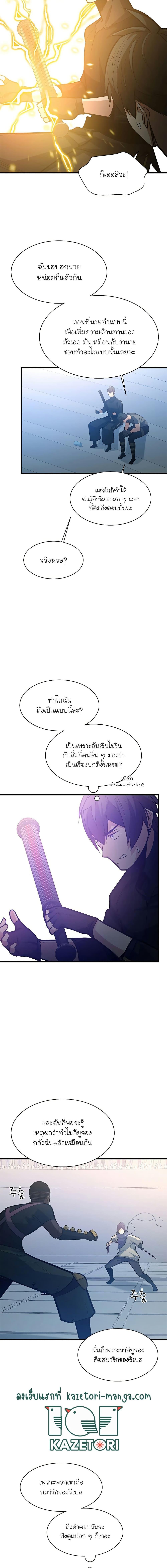 The Tutorial is Too Hard 124 14