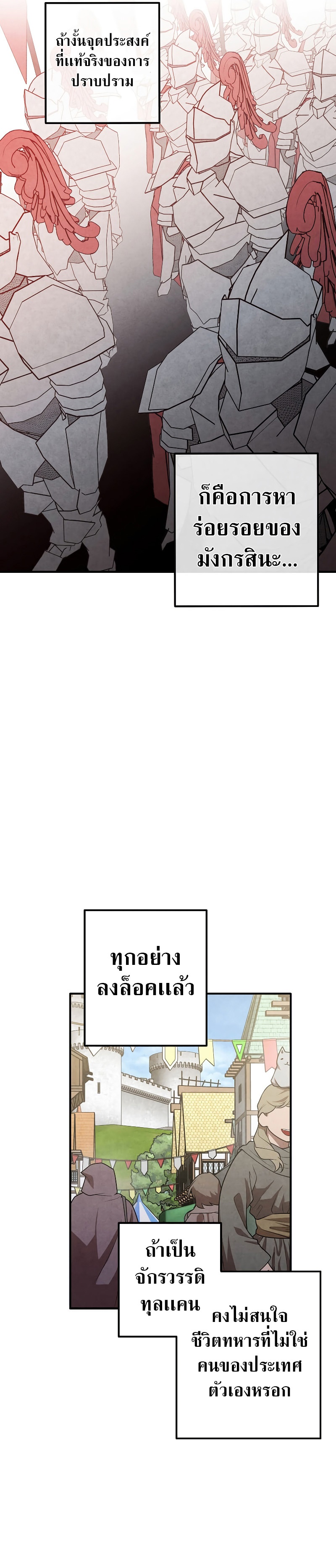 legendary youngest son of the marquis house 82.17